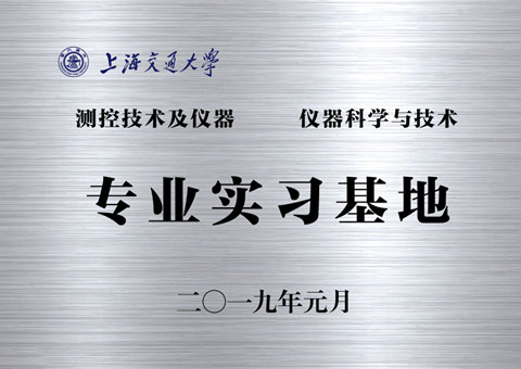 產(chǎn)學研實踐基地