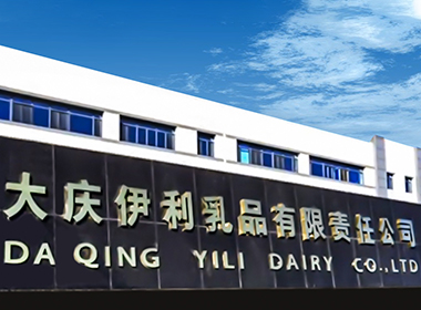 直川無(wú)線傾角傳感器應(yīng)用于大慶伊利貨架傾斜監(jiān)測(cè) 