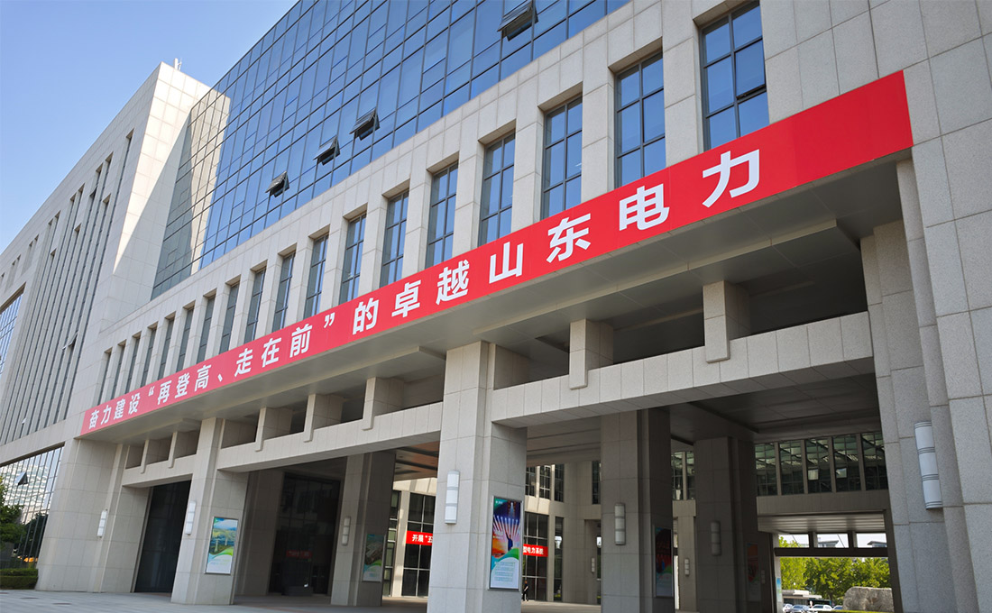 國網(wǎng)山東電力倉庫安全物聯(lián)網(wǎng) 監(jiān)測系統(tǒng)施工進... 